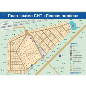 СНТ-055 - Табличка план-схема СНТ