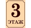 tabl-na-etazh-9